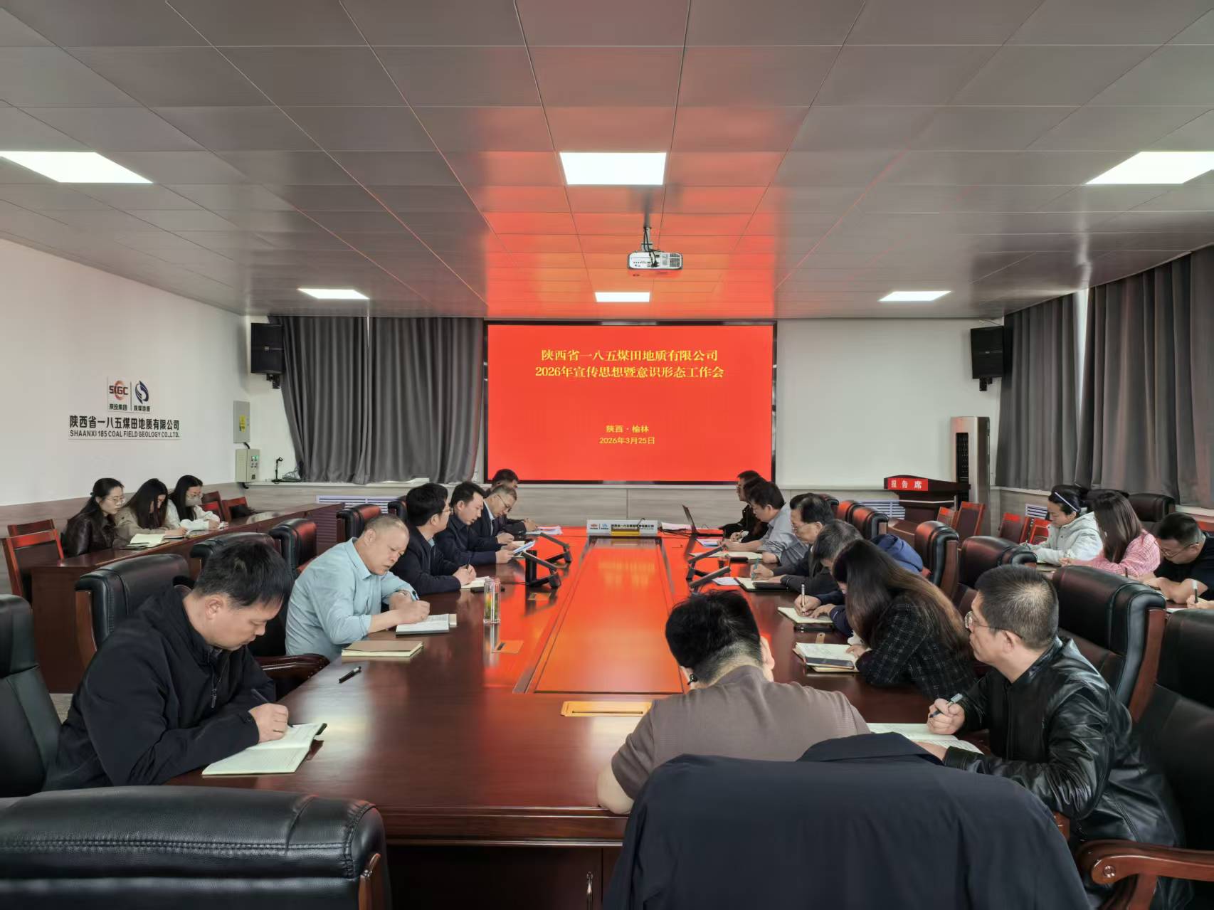 3.25 一八五公司召开2026年宣传思想暨意识形态工作会议.jpg