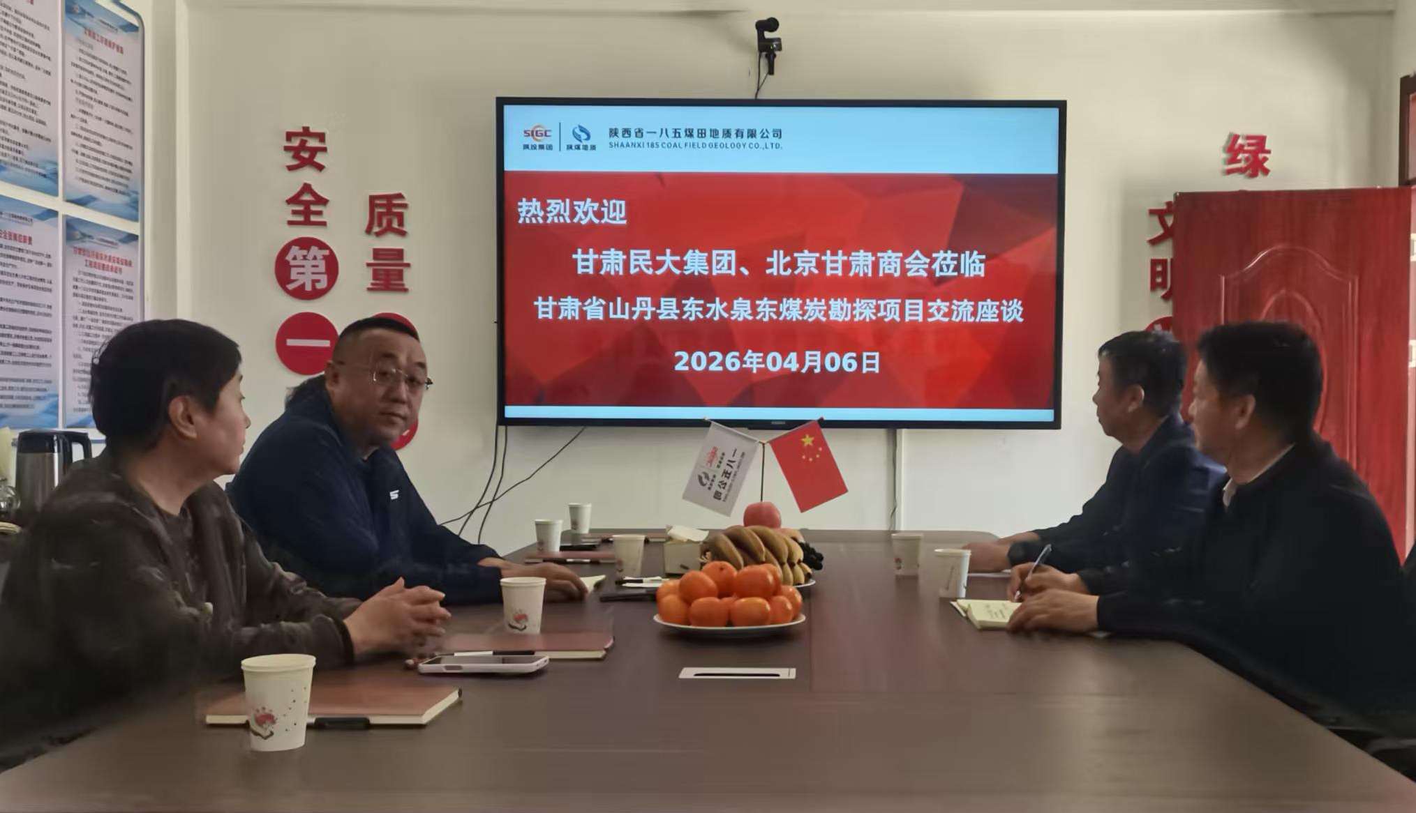 4月6日，一八五公司东水泉东项目部与甘肃民大集团、北京甘肃企业商会座谈交流.jpg