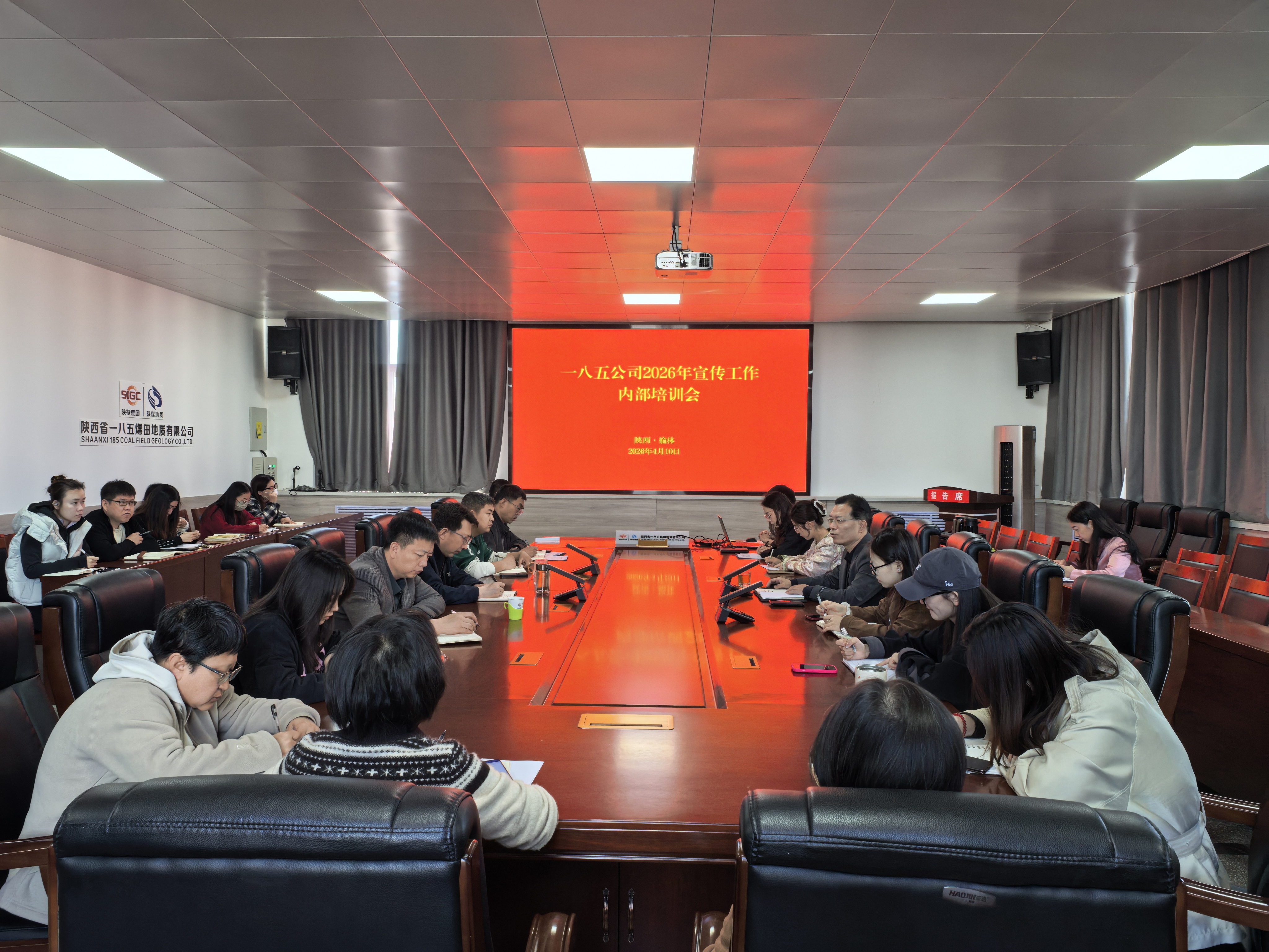 101775801593124812.jpeg 4月8日,陕煤地质一八五公司强化宣传队伍建设 开展新闻宣传业务内训(高海).jpg