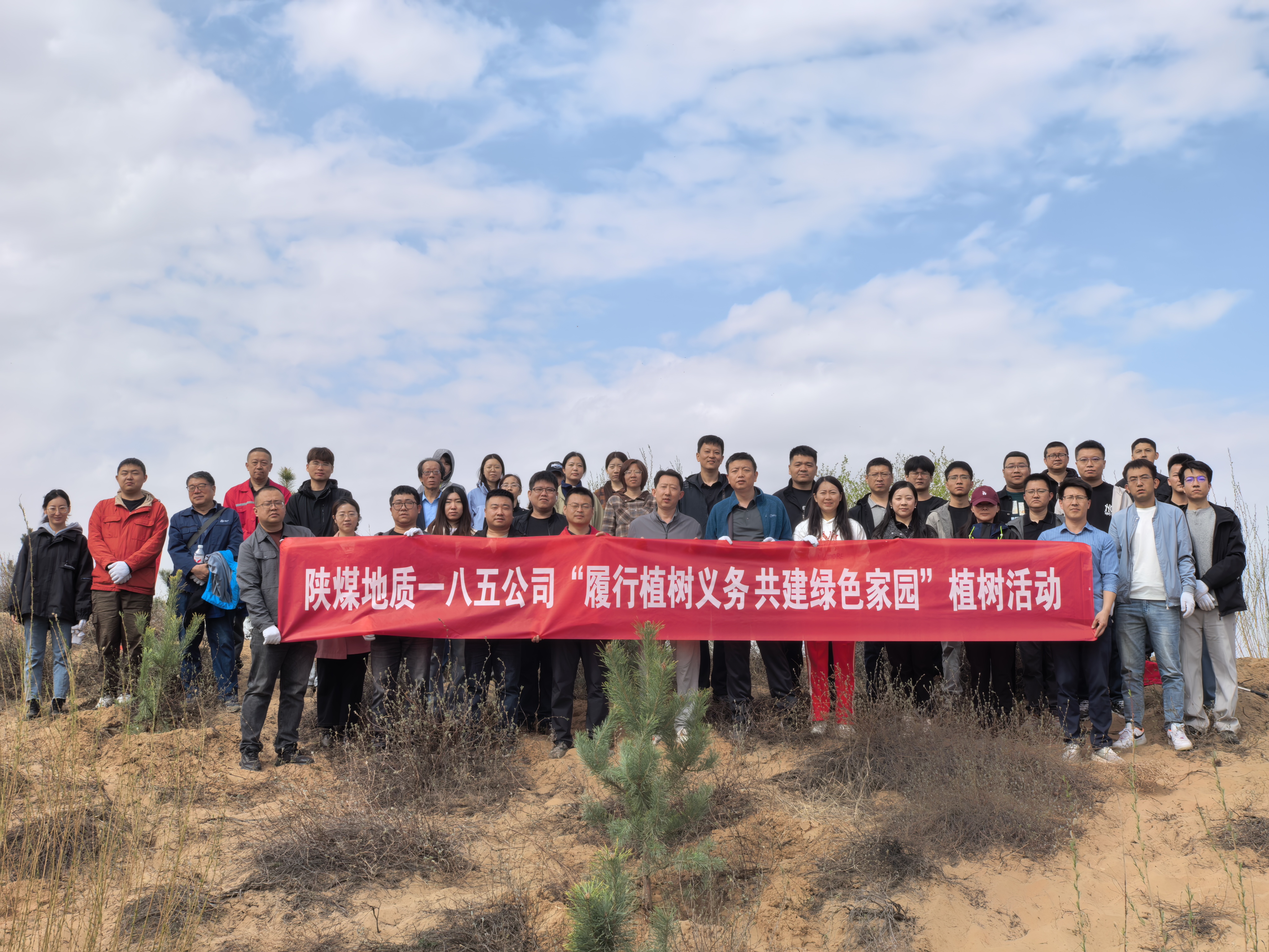 141776143682251159.jpeg 4.14,陕煤地质一八五公司开展“履行植树义务 共建绿色家园”义务植树活动。拍摄:高海.jpg