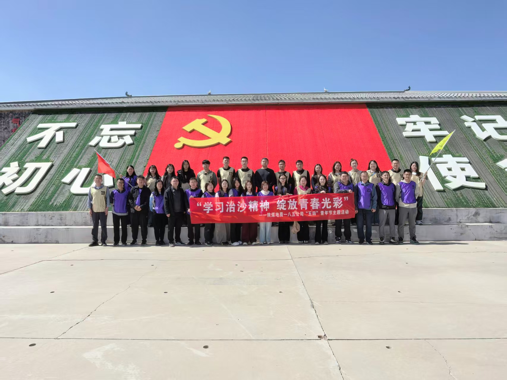 4.27，学习治沙精神 绽放青春光彩（高海摄）.jpg